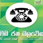 මෙරට ජනතාව දශක ගණනාවක් දුටු සිහිනයක් අගෝස්තුවේ ඉටු වෙයි.